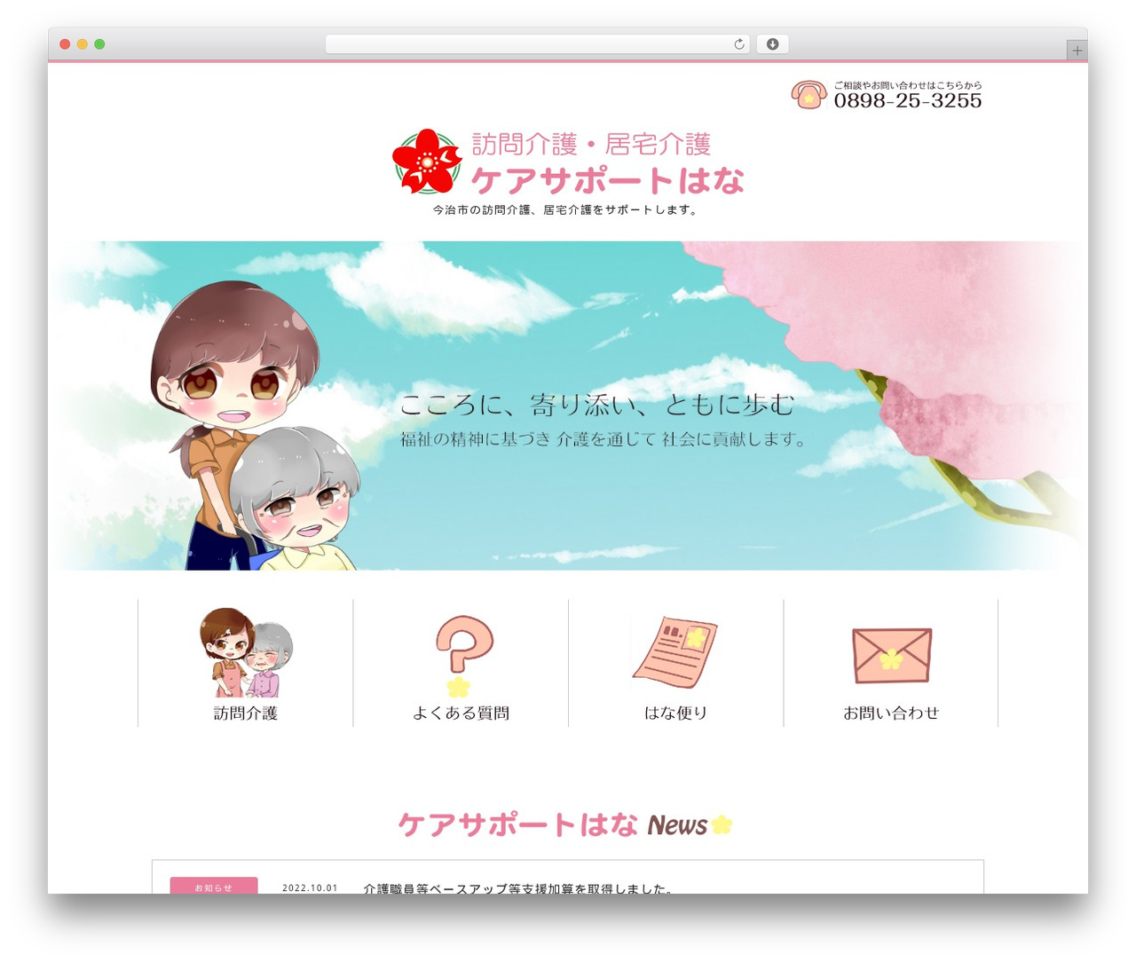 MGM01 WordPress theme - hana-care.jp