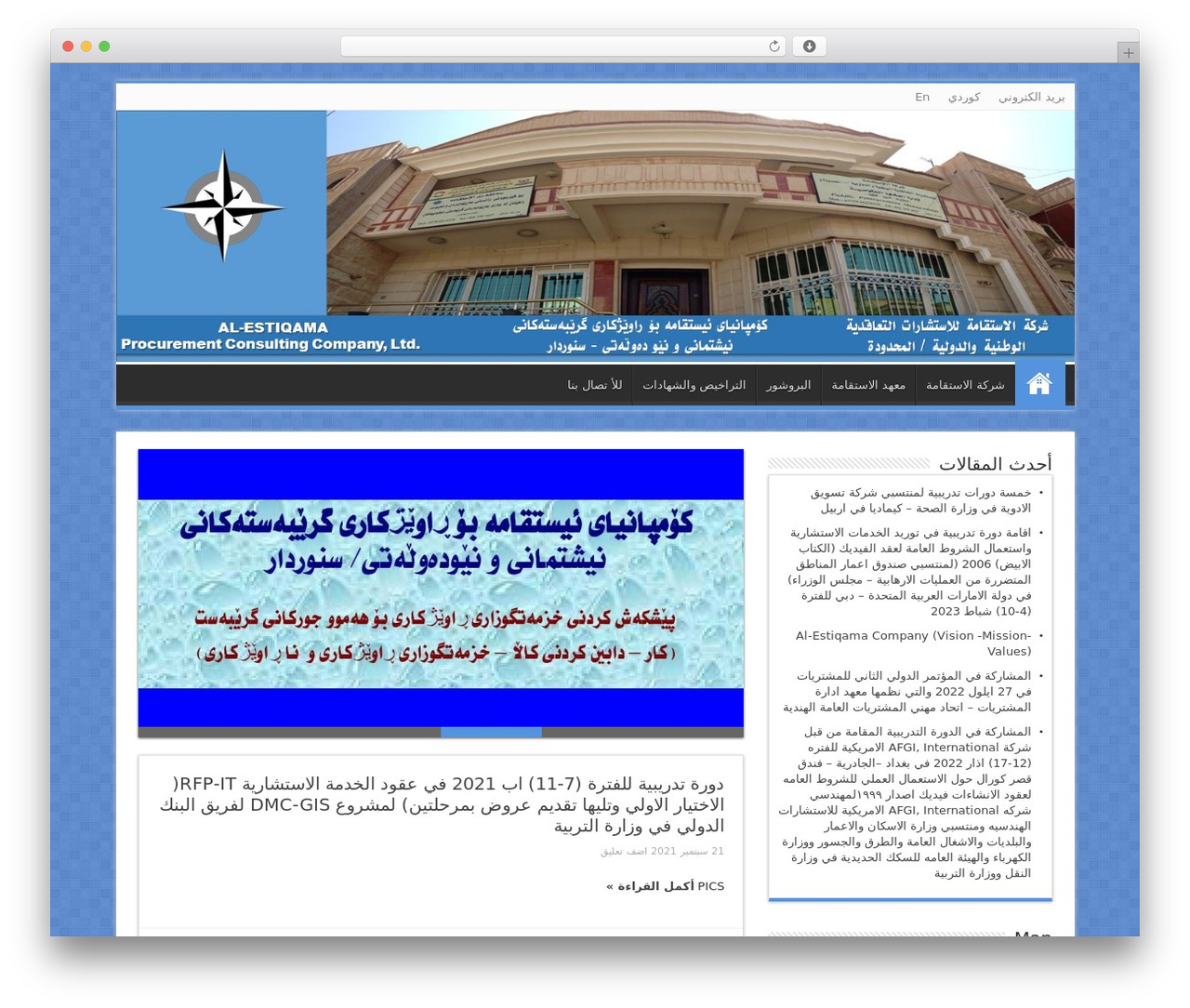 MY SAHIFA Quantum WordPress theme - al-estiqama.com MY SAHIFA Quantum WordPress theme - al-estiqama.com
