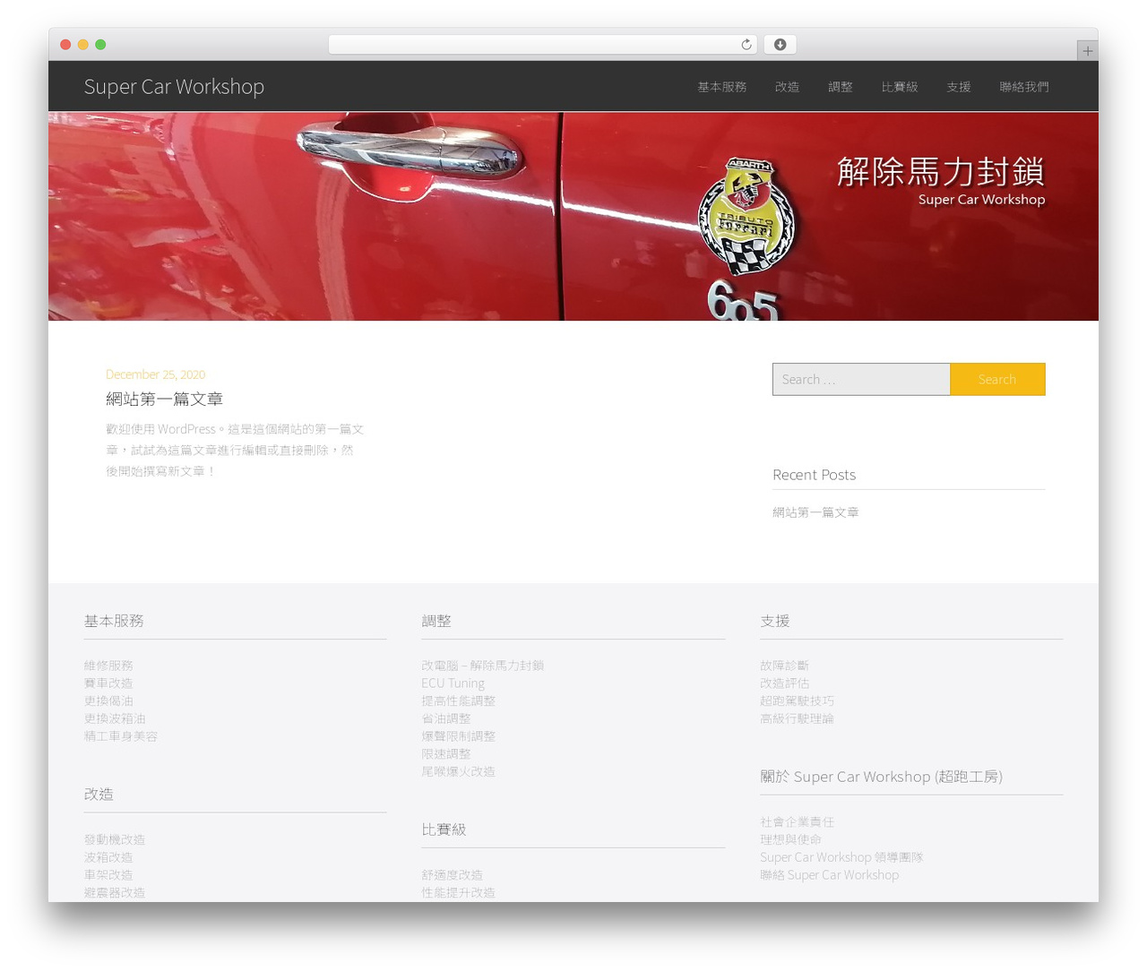 Quick Reading best WordPress theme - chingsworkshop.com Quick Reading best WordPress theme - chingsworkshop.com