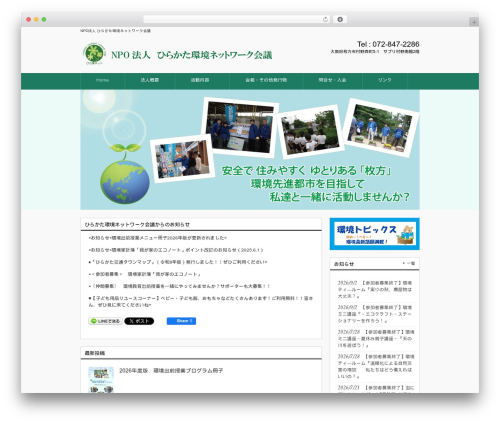 WP Social Bookmarking Light (wp-social-bookmarking-light) free WordPress plugin - hirakata-kankyou.net