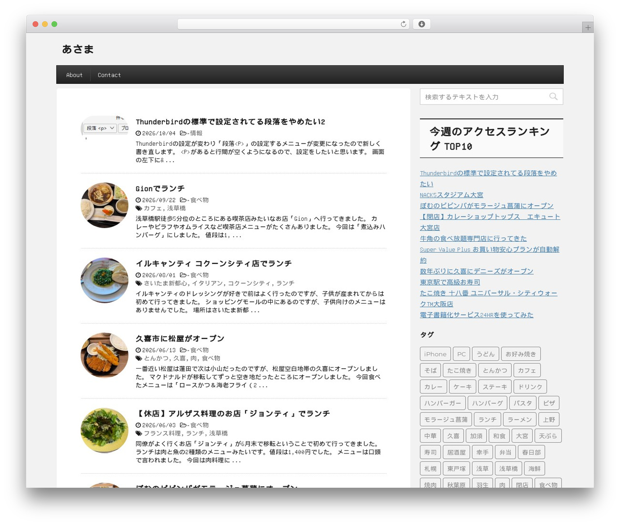 STINGER PRO WP theme - asama.me STINGER PRO WP theme - asama.me