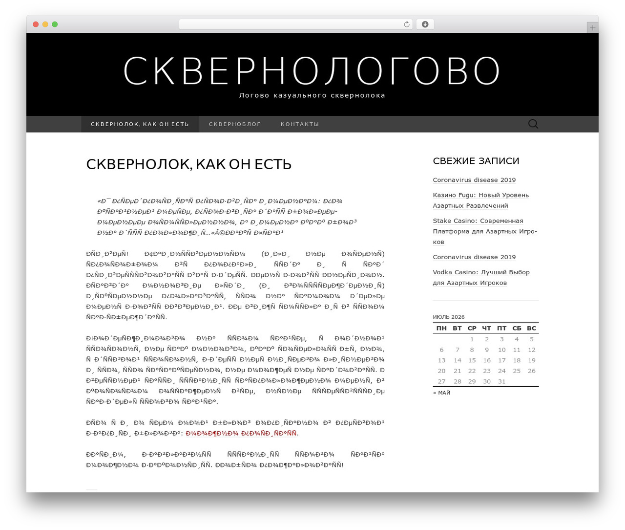 Suits best free WordPress theme - anerion.net