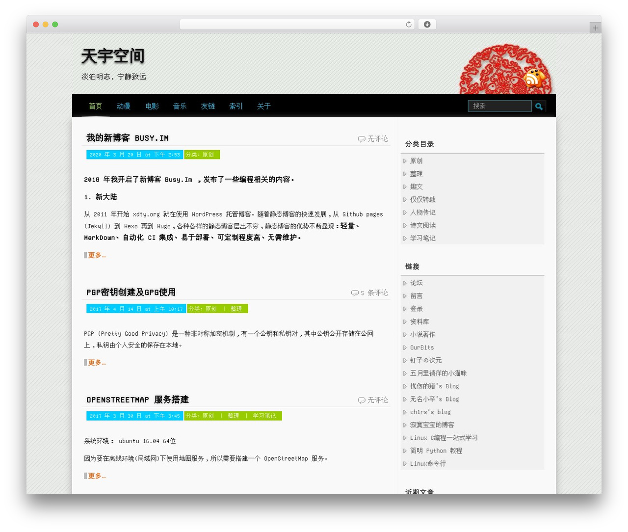Summ premium WordPress theme - xdty.org
