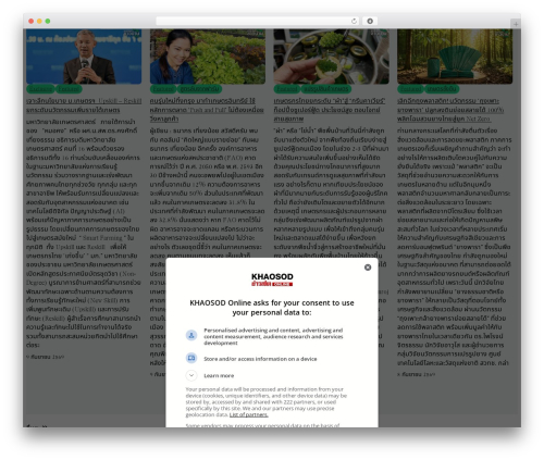 iZooto – Web Push Notifications (izooto-web-push) free WordPress plugin - www.khaosod.co.th/technologychaoban