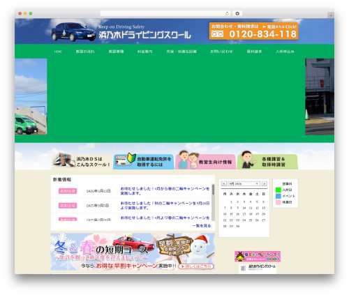 Simple Pagination (simple-pagination) free WordPress plugin - hamanogi.co.jp