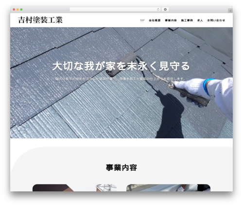 Theme WordPress Divi - yoshimura-tosou.com