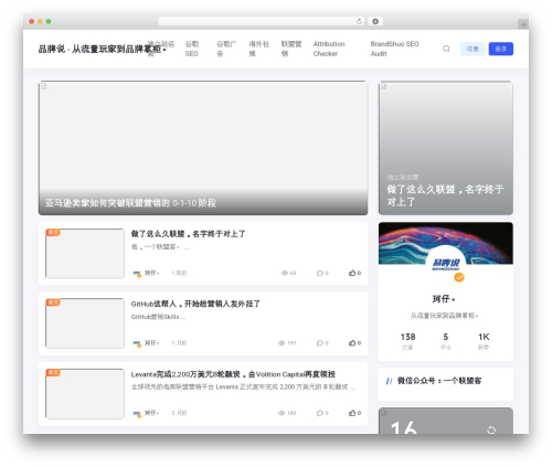 WxSync-标准云微信公众号文章免费采集-任意公众号自动采集付费购买 (wxsync) free WordPress plugin - brandshuo.com