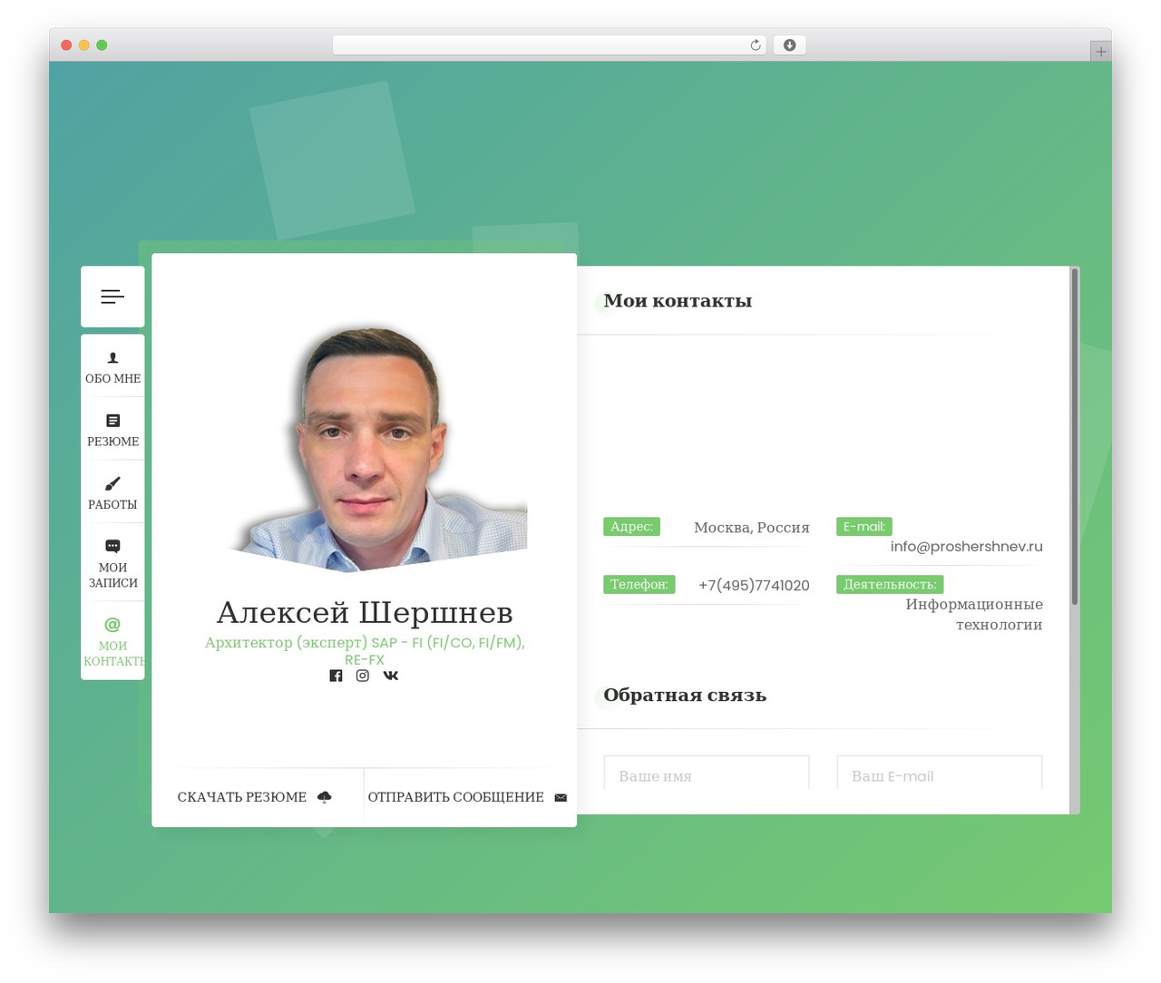Theme WordPress ryancv - proshershnev.ru Theme WordPress ryancv - proshershnev.ru