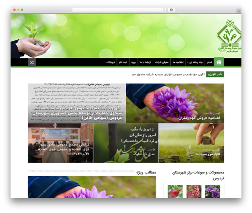 Frontend Post WordPress Plugin – AccessPress Anonymous Post (accesspress-anonymous-post) free WordPress plugin - sfida-f.ir
