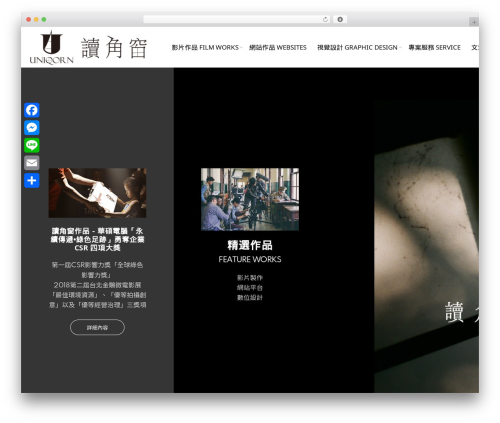 TheNa theme WordPress - uniqorn.com.tw