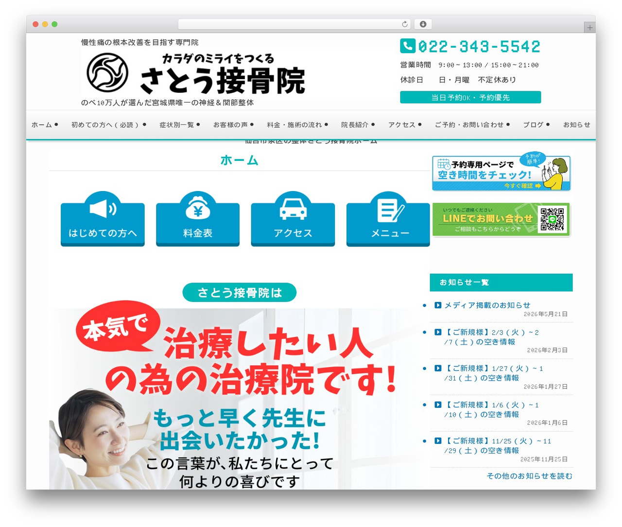 WordPress theme SWELL - joint-lab.jp