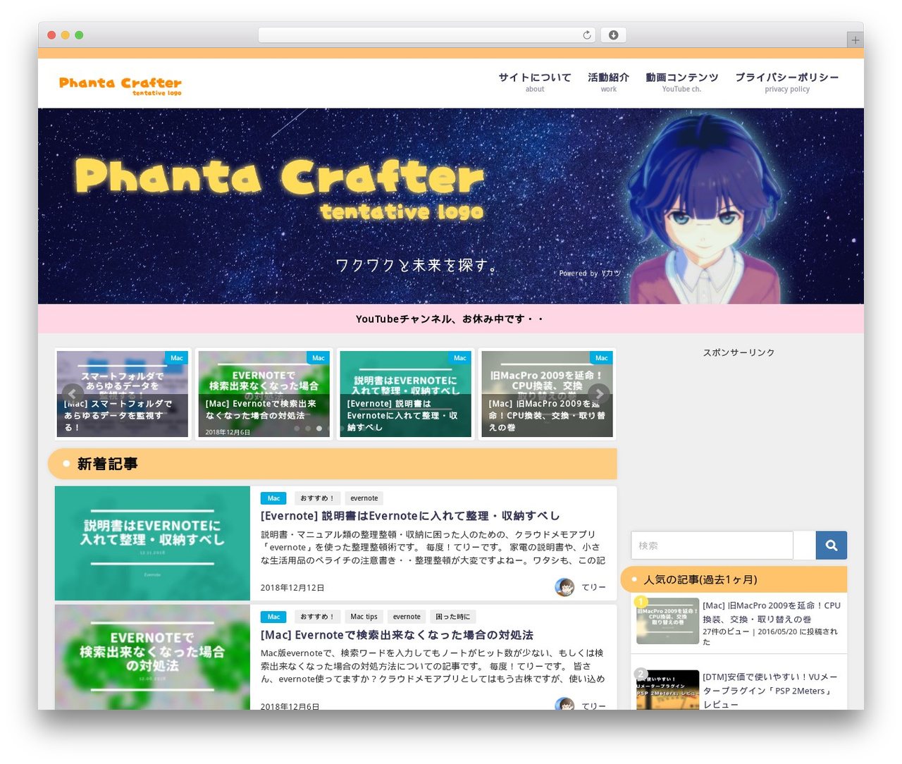 WordPress theme diver - phanta-craft.com WordPress theme diver - phanta-craft.com
