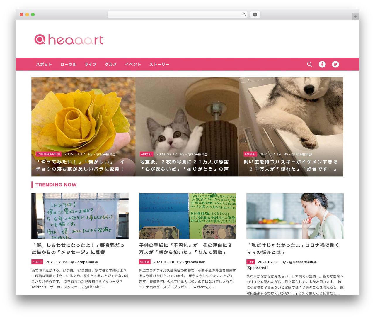 WordPress theme Heart PC v2 - heaaart.com WordPress theme Heart PC v2 - heaaart.com