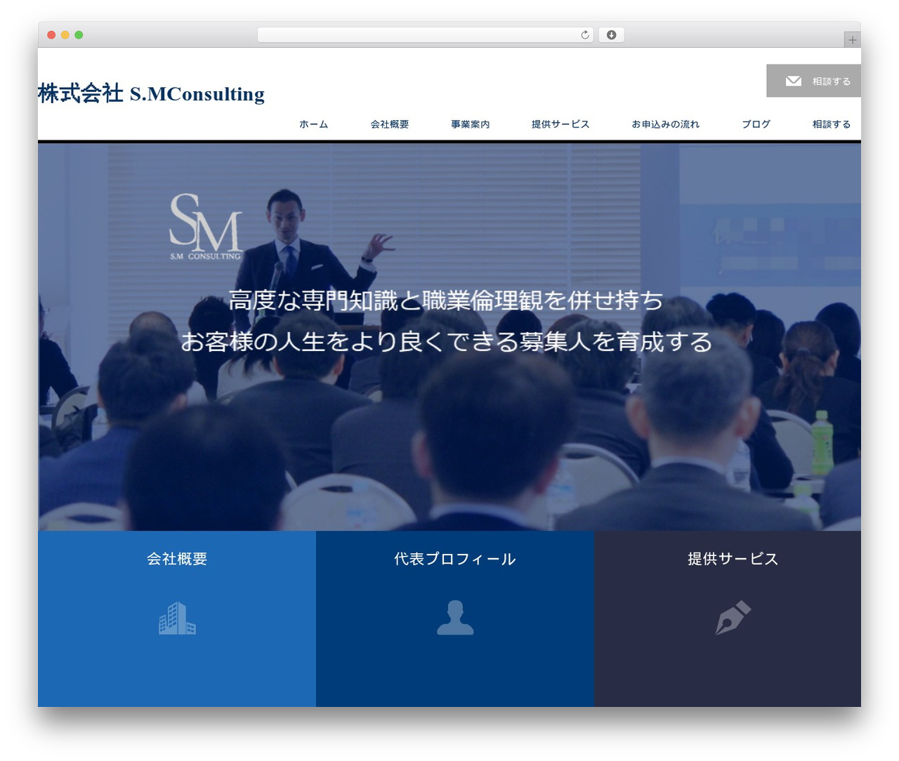 WordPress theme LAW - hirano-consulting.com