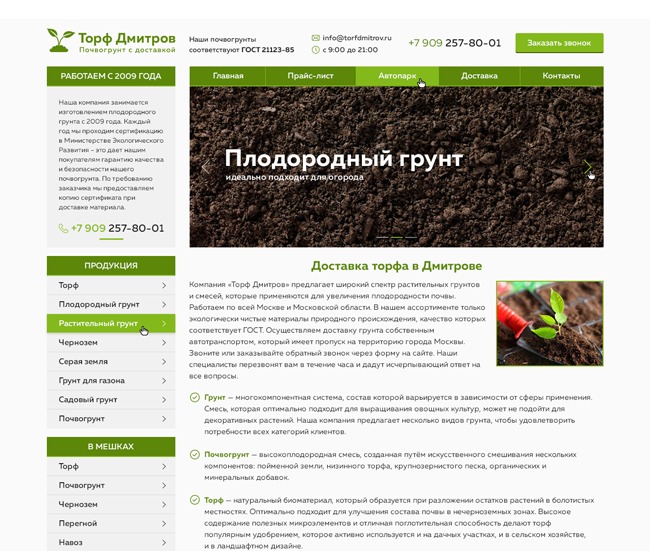 WordPress theme TorfDmitrov by maximentuss
