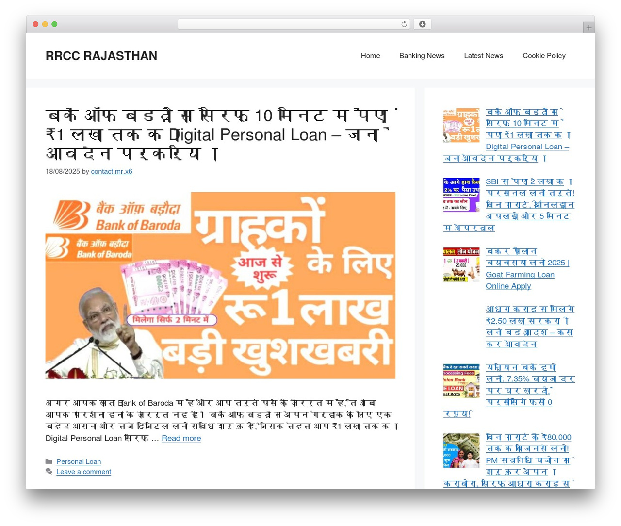 WP theme GeneratePress - rrccrajasthan.com WP theme GeneratePress - rrccrajasthan.com