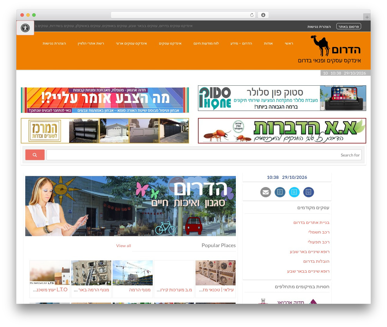 WP theme Directory Starter - hadarom.co.il WP theme Directory Starter - hadarom.co.il