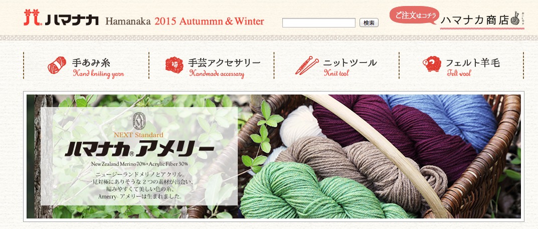 WP theme hamanaka WP theme hamanaka