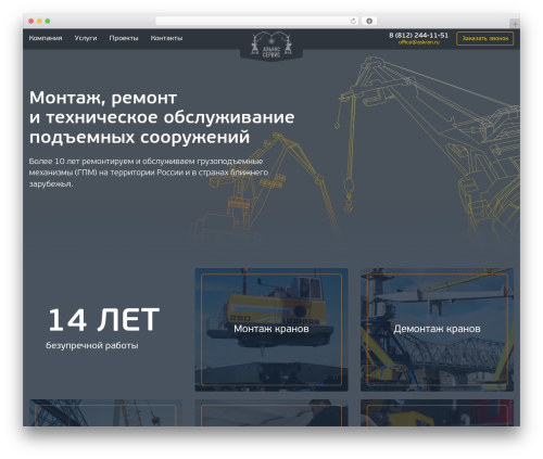 your-clean-template-3 (uncommented) top WordPress theme - askran.ru
