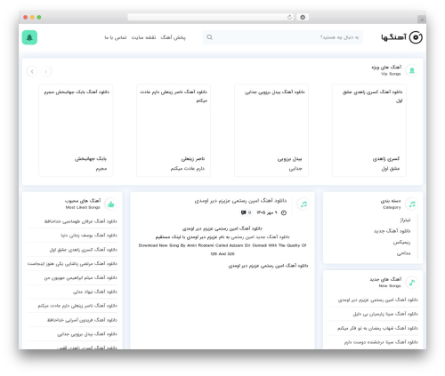 آهنگ ها theme WordPress - www.my-ahangha.ir
