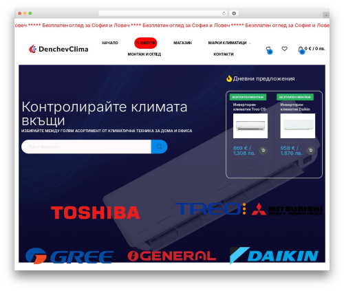 Unipayment WordPress plugin - denchevclima.com