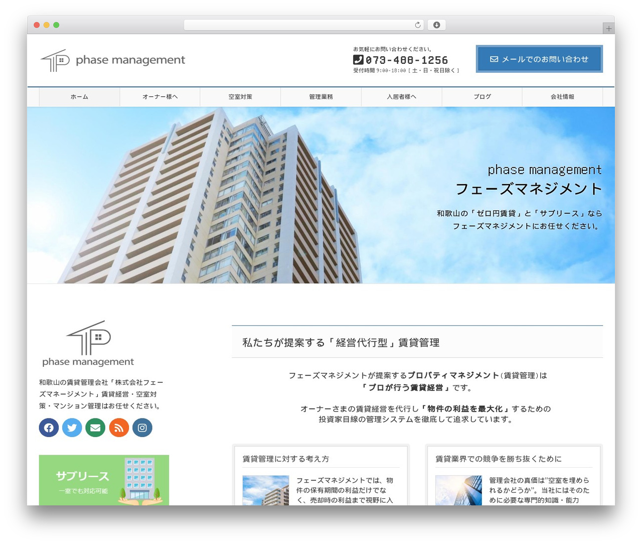 Lightning WordPress theme - phase-management.com Lightning WordPress theme - phase-management.com