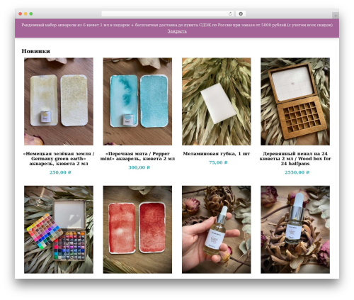 Premmerce Product Search for WooCommerce (premmerce-search) free WordPress plugin - handywatercolor.com Premmerce Product Search for WooCommerce (premmerce-search) free WordPress plugin - handywatercolor.com