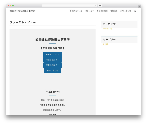 Theme WordPress XWRITE - maedatatsuya.com