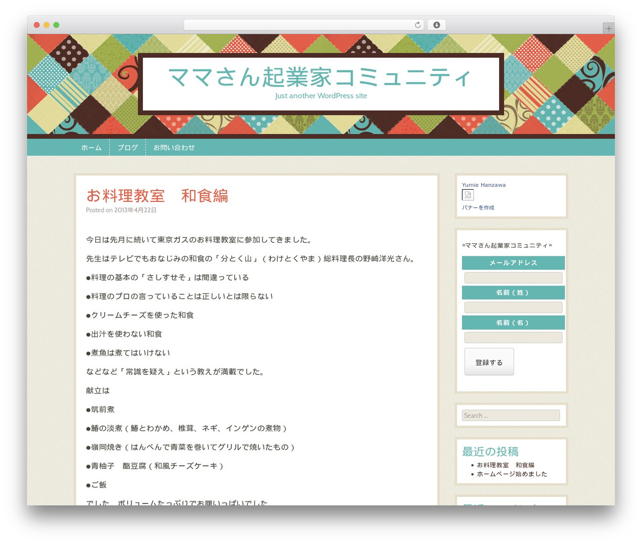 WP theme Patchwork - han-zawa.com WP theme Patchwork - han-zawa.com