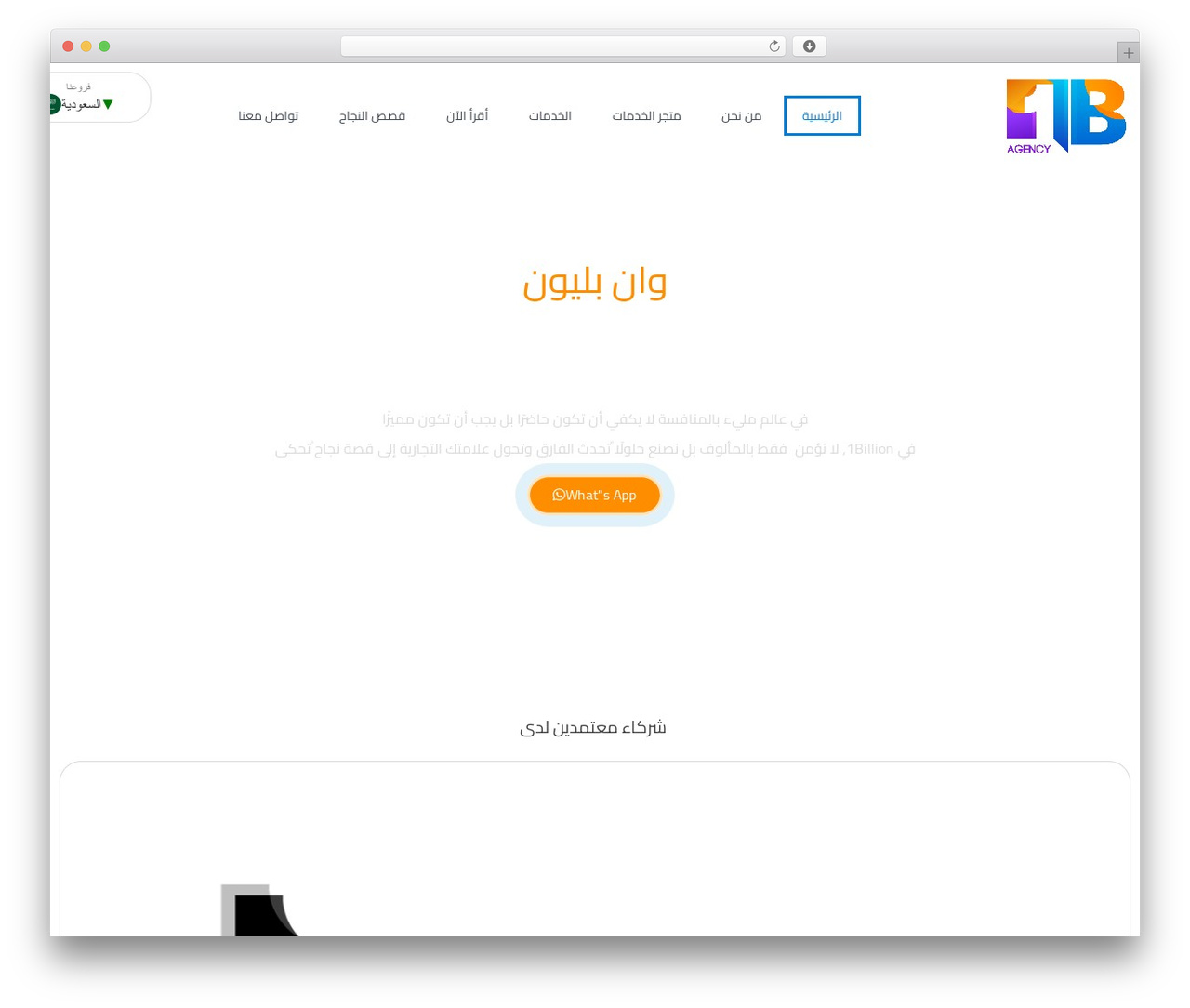 Hello Elementor Child WordPress theme - onebillionagency.com