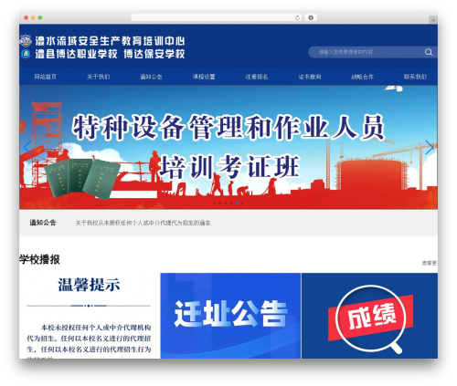 School WordPress theme - cdanpei.com School WordPress theme - cdanpei.com