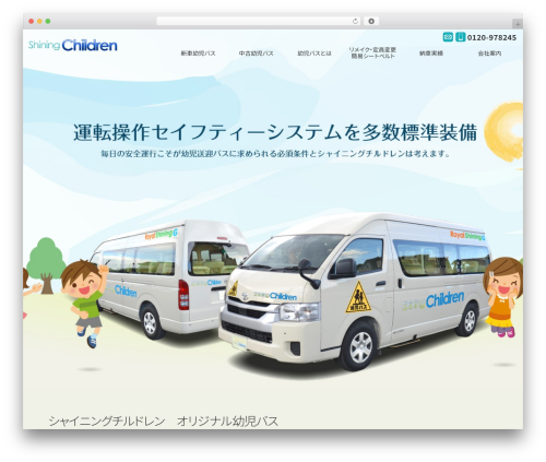 WordPress theme シャイニングチルドレン - enjibus.jp