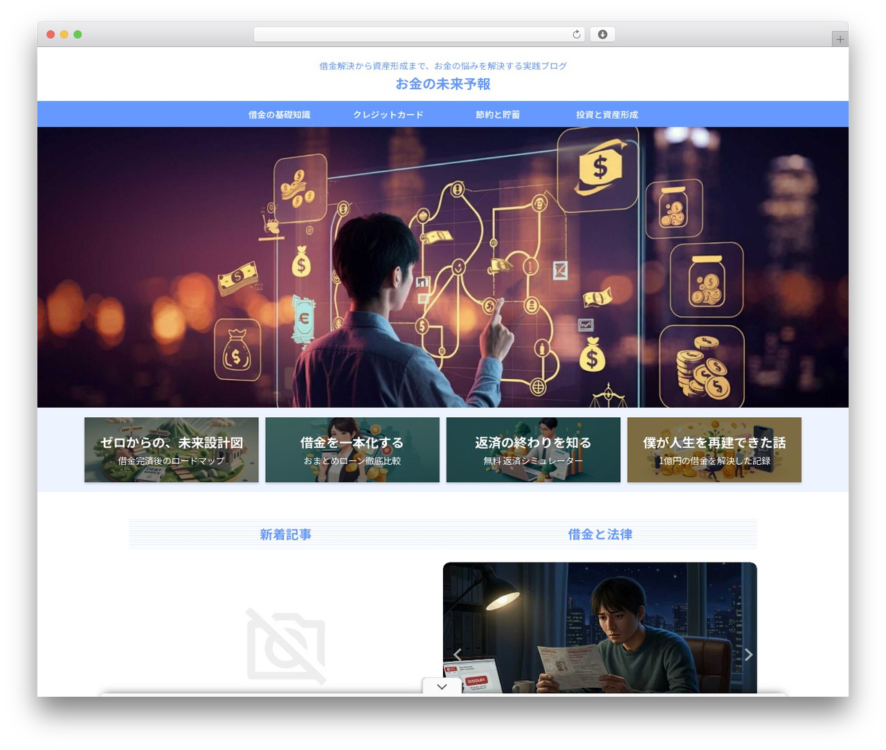 AFFINGER WP theme - papapengin.com