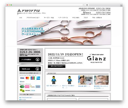 arakawa WordPress theme - arakawa-homme.com