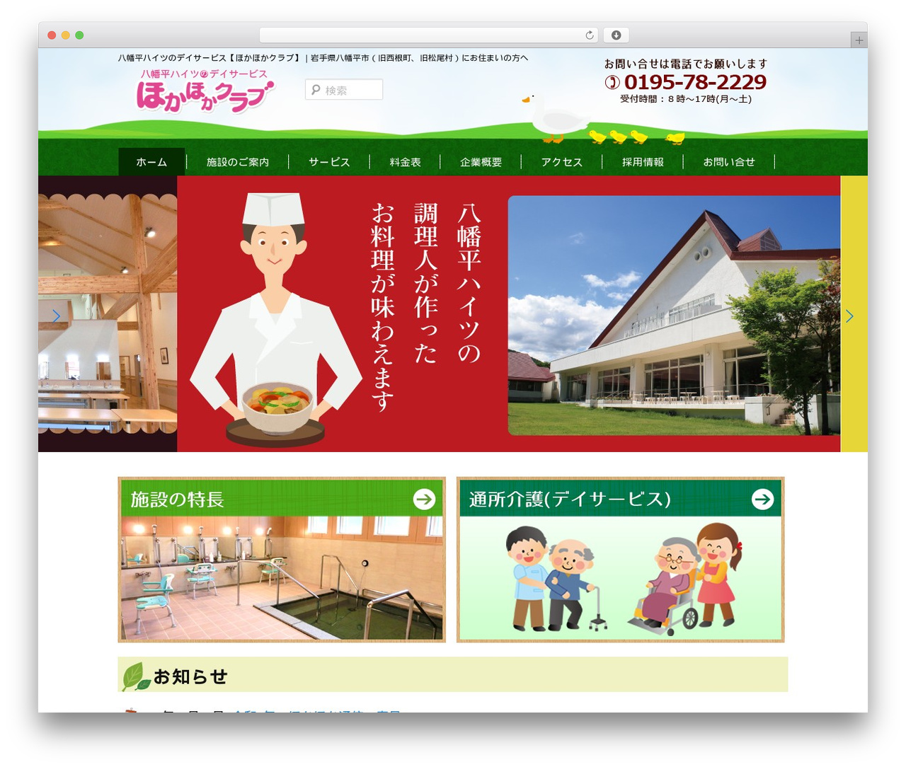 Design 1 WordPress theme - hokahoka-club.com Design 1 WordPress theme - hokahoka-club.com