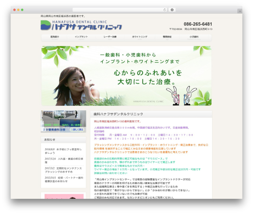 Mts simple booking c WordPress plugin - hanafusadental.com