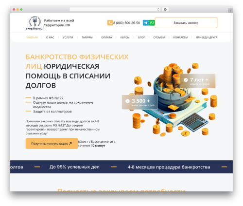 Utm tracker for contact form 7 WordPress plugin - moepravo.online