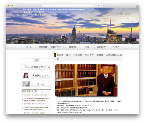 Theme WordPress theme225 - hirayama-pat.com