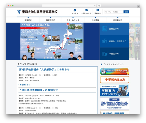 Quarea WordPress plugin - kofu.tokai.ed.jp