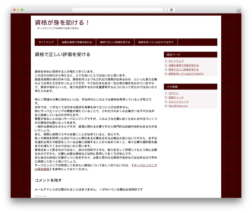 Generous WordPress theme - alliance-isolation.com