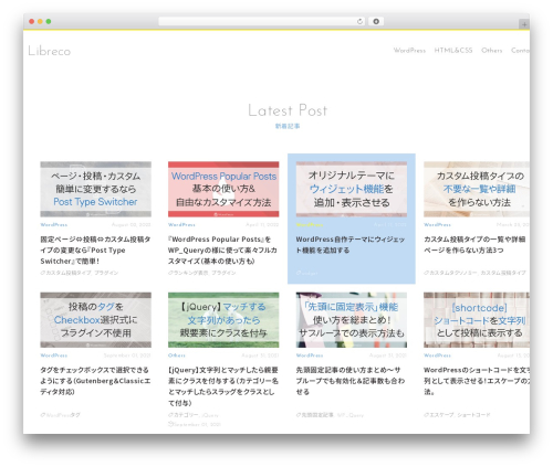 lazysizes (lazysizes) free WordPress plugin - libre-co.com lazysizes (lazysizes) free WordPress plugin - libre-co.com
