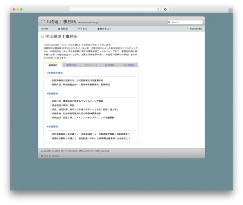 Librio theme WordPress - hirayama-office.jp