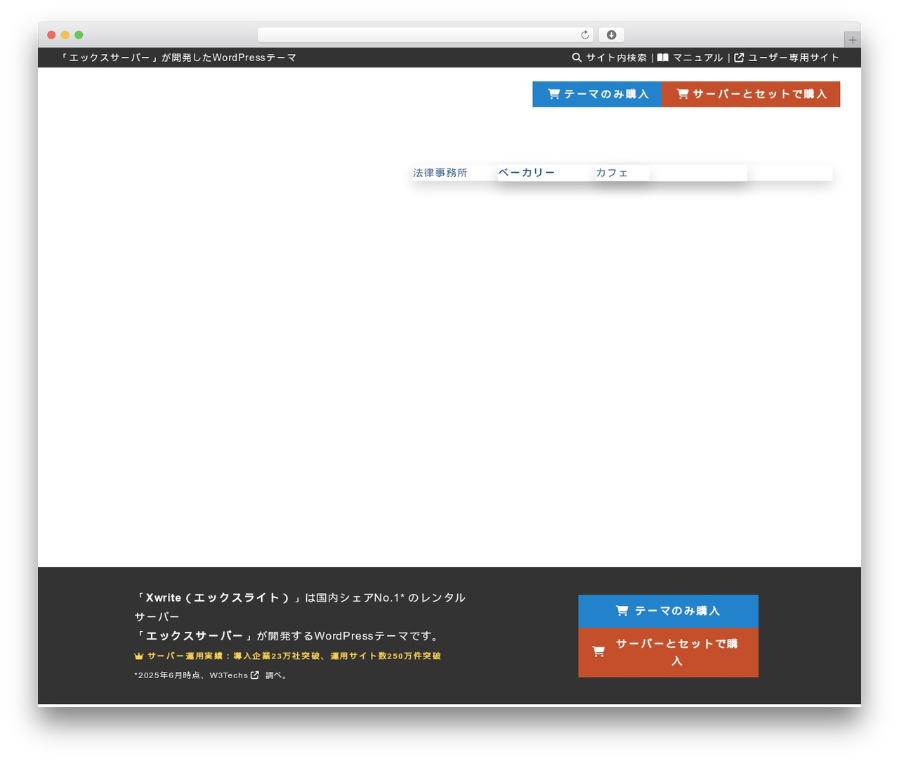 WP theme XWRITE child - xwrite.jp WP theme XWRITE child - xwrite.jp