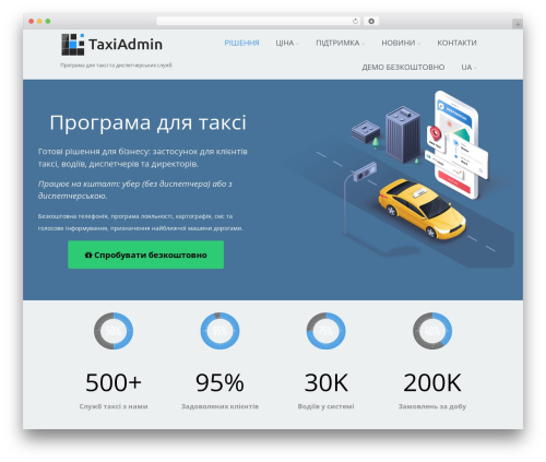 Optimizer PRO theme WordPress - taxiadmin.com.ua Optimizer PRO theme WordPress - taxiadmin.com.ua