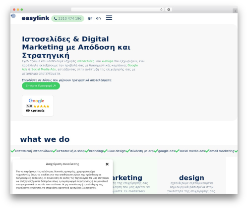 Easy Link theme WordPress - www.easylink.gr
