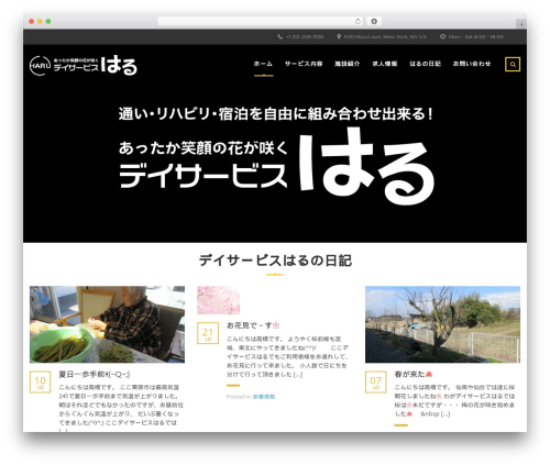 Smooth mousewheel WordPress plugin - haru-haru.jp