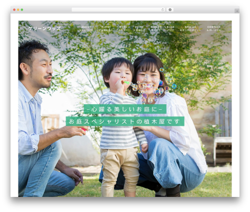 Theme WordPress 【049】治療院 - nara-gw.com