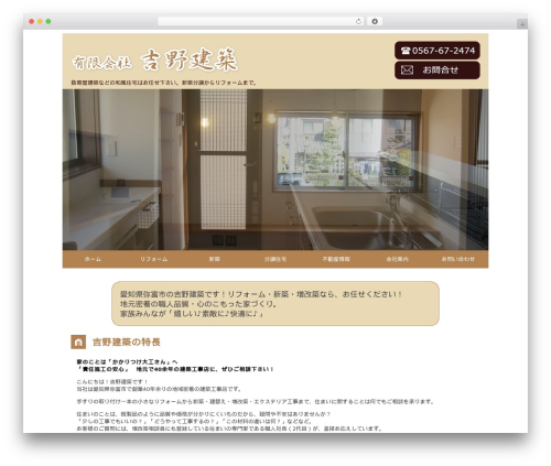 Back To Top (backtotop) free WordPress plugin - yoshinokenchiku.com
