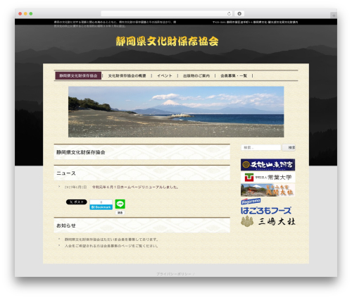 hpb Dashboard (hpbtool) free WordPress plugin - shizuoka-bunka.org hpb Dashboard (hpbtool) free WordPress plugin - shizuoka-bunka.org