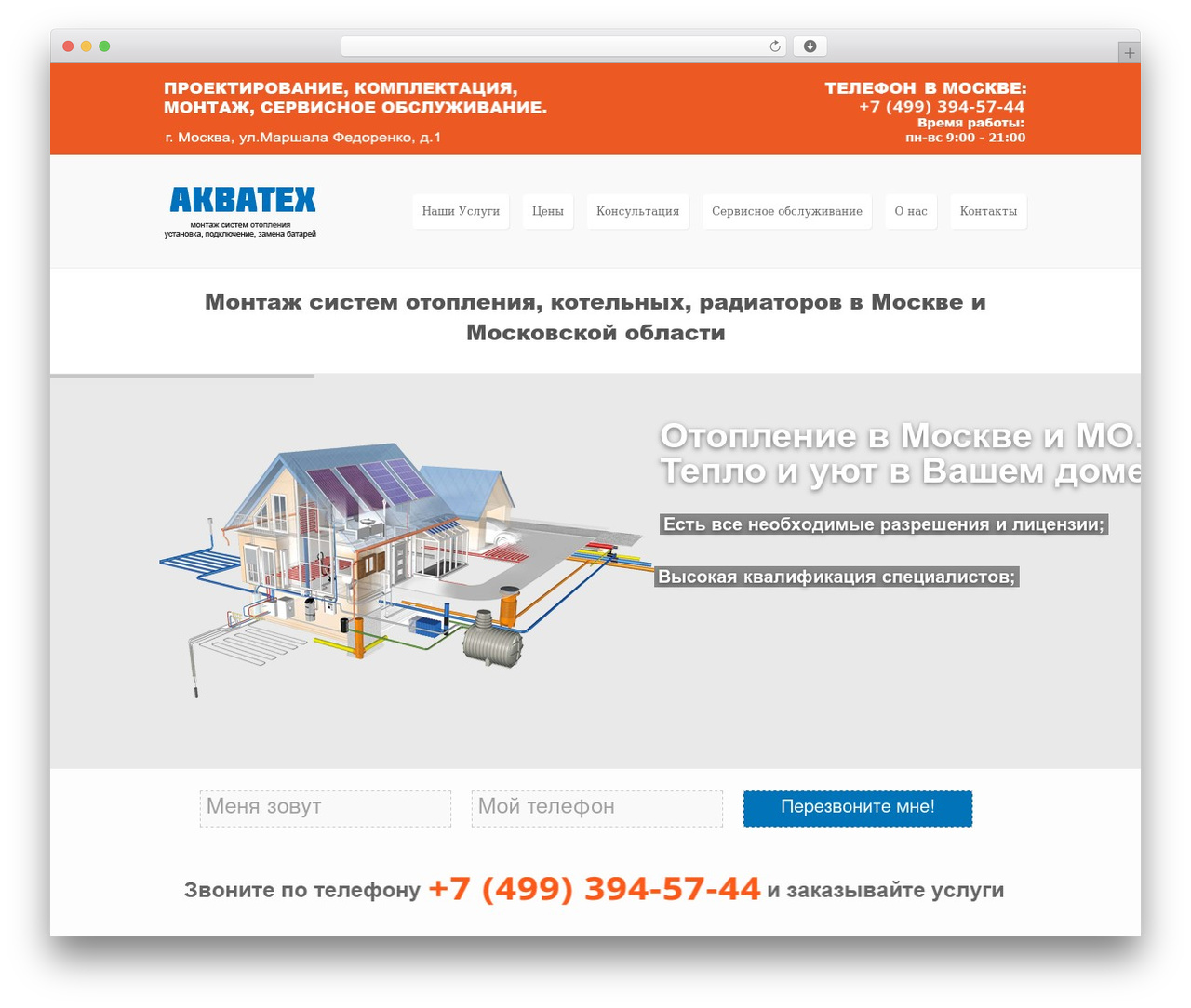 COMMANDER THEME WordPress theme - heating-master.ru